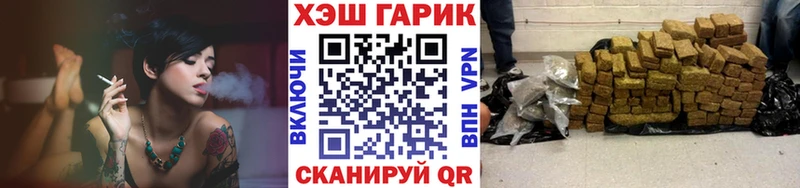 ГАШ гашик Мурманск