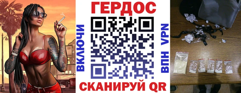 ГЕРОИН Heroin цены наркотик Мурманск