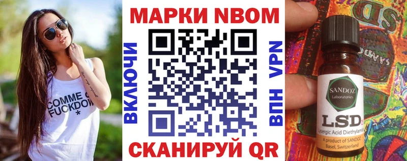 Марки NBOMe 1,5мг  MEGA зеркало  Мурманск 